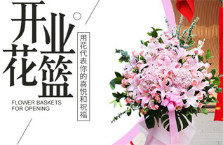 山东莱芜钢城区里辛街道中马泉村花篮配送